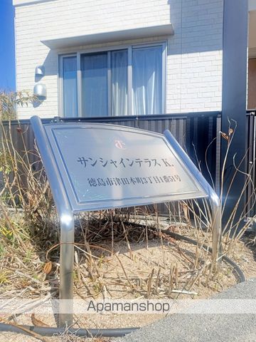 サンシャインテラスＫ． 外観