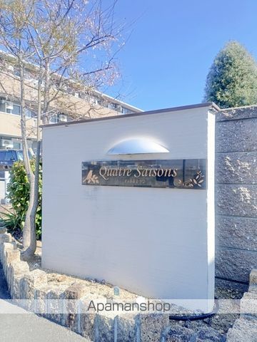 キャトルセゾン 外観