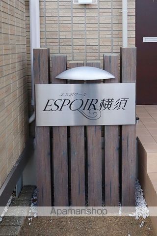 エスポワール横須 外観