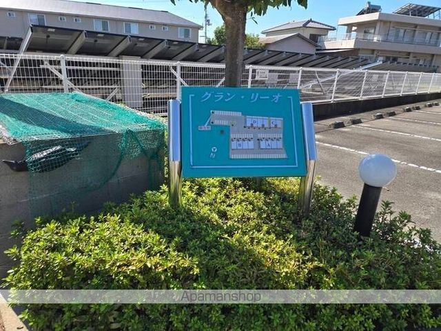 グラン・リーオ　Ｂ棟 その他