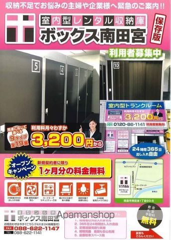 サクラメントトランクルーム その他