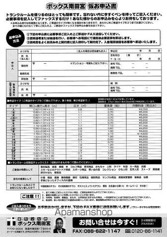 サクラメントトランクルーム その他