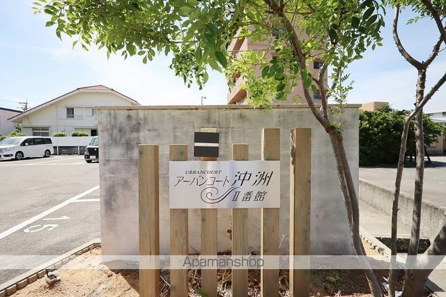 アーバンコート沖洲　二番館 外観