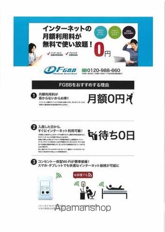 ベレオ西新浜　Ｂ棟 その他