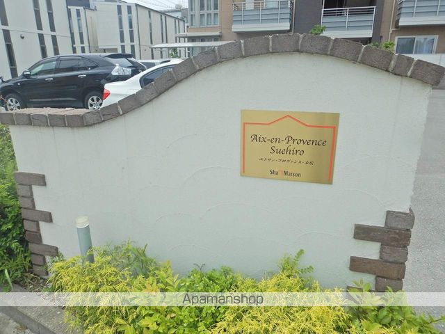 エクサン・プロヴァンス・末広 外観