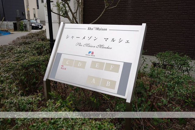 シャーメゾンマルシェ　Ｅ棟 外観