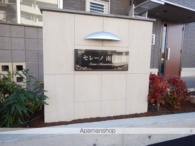 セレーノ南田宮 外観