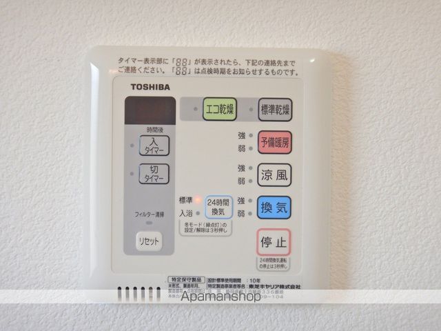 シャーメゾンジッカ　Ａ棟 その他