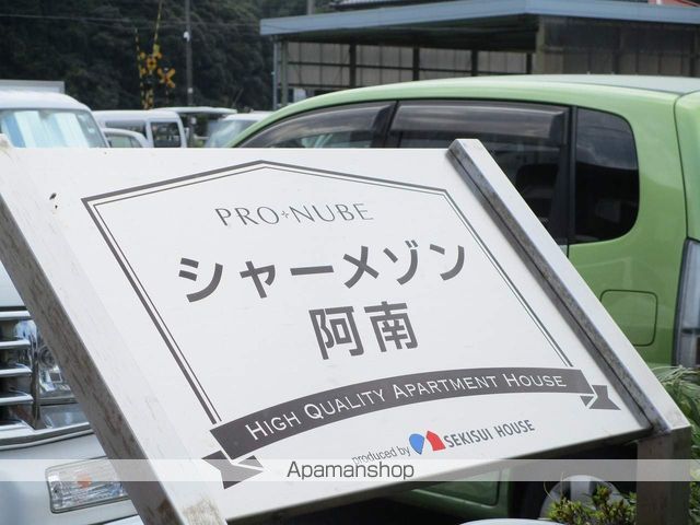 シャーメゾン阿南 外観