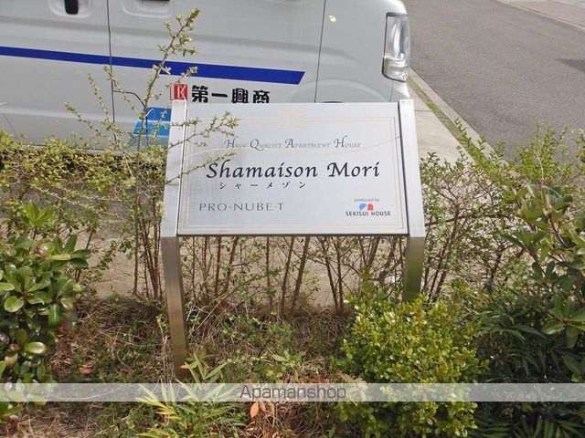 シャーメゾンＭＯＲＩ 外観