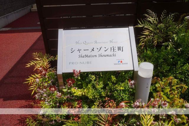 シャーメゾン庄町 外観