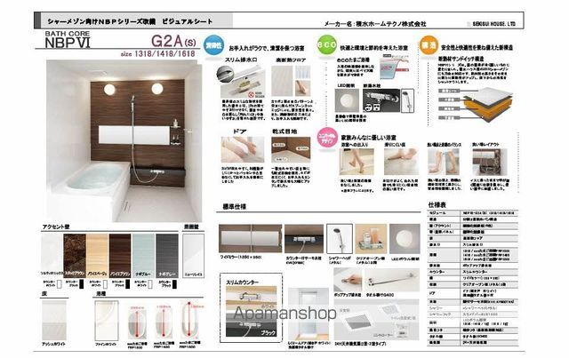 南田宮レジデンス その他