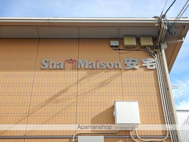 シャーメゾン安宅 外観