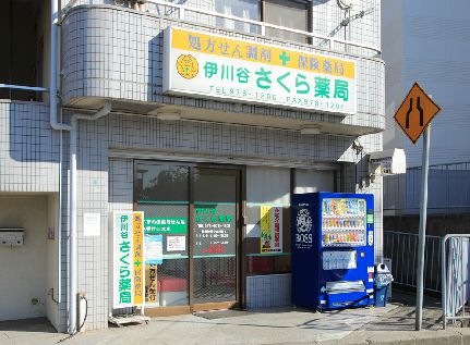 ベルコリーヌ ドラッグストア