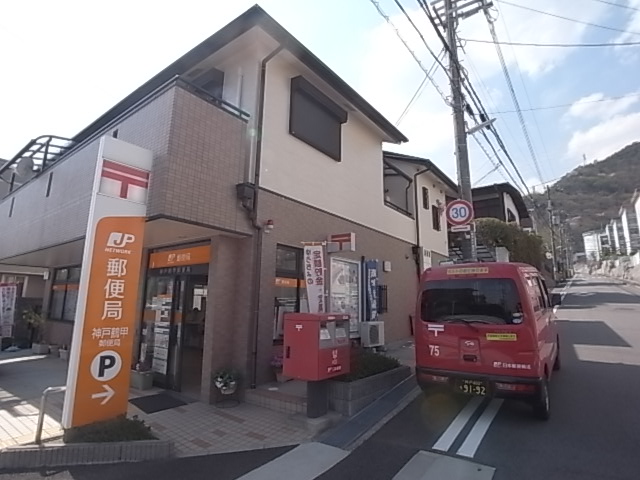 土居アパート 郵便局