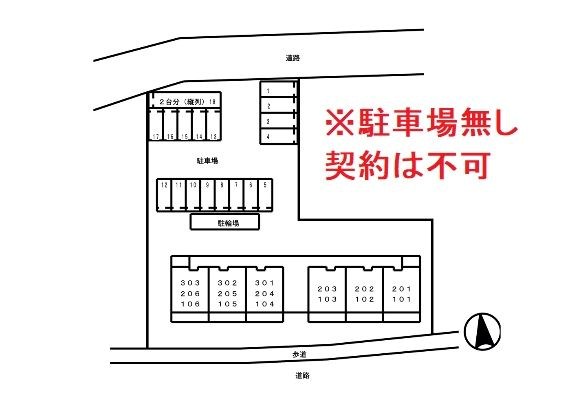 プラムガーデン その他