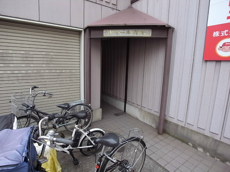 ドミール青木 その他共有部分