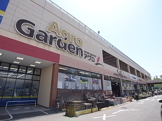あさひ星が丘マンション ホームセンター