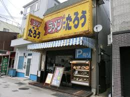 スマ扇コーポ  レストラン