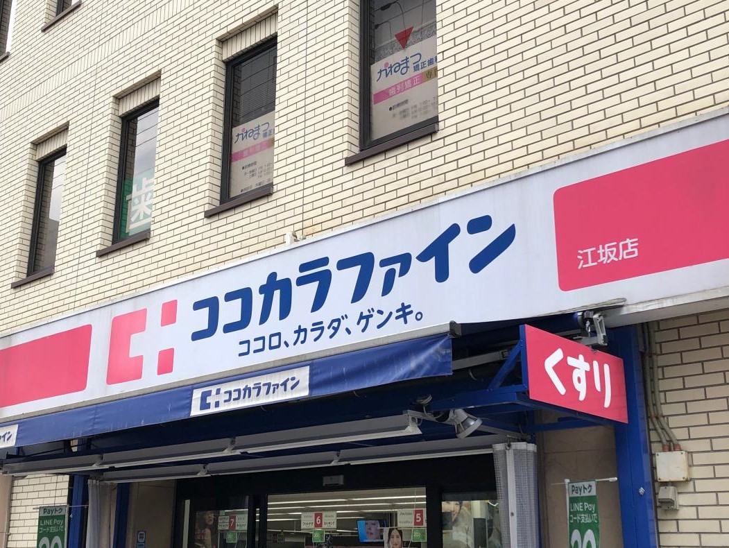スプランディッド江坂DUE ドラッグストア