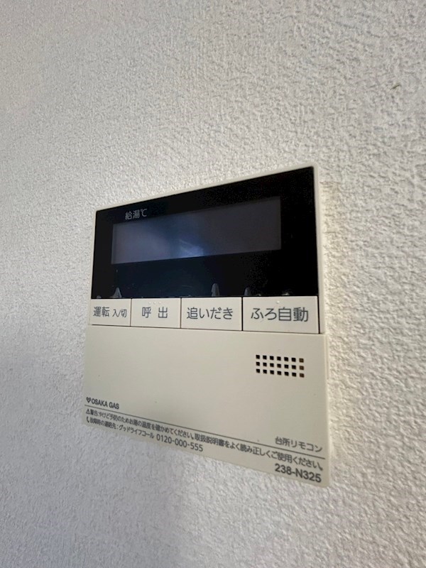 メゾンドジュール その他設備