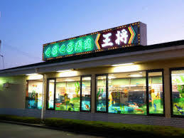 シェスタ白川台 レストラン
