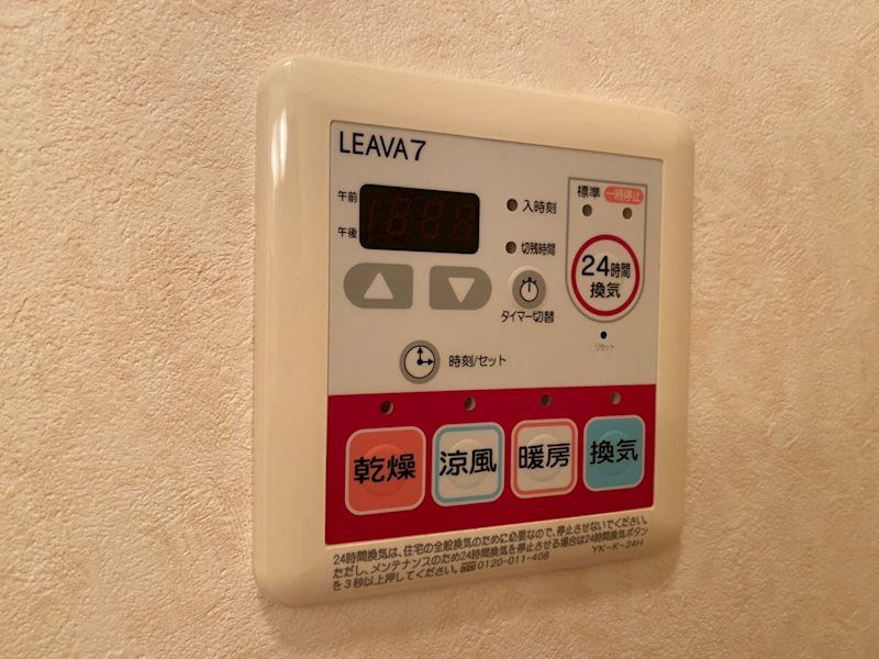 ルミナスコート その他設備