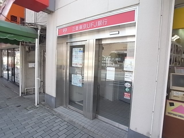 パロス六甲 銀行