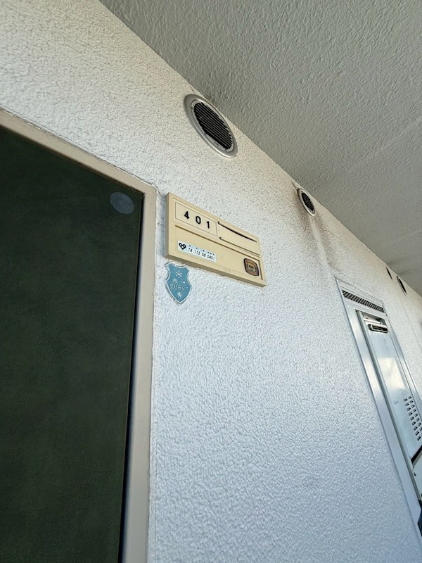 サンシャイン川久 その他