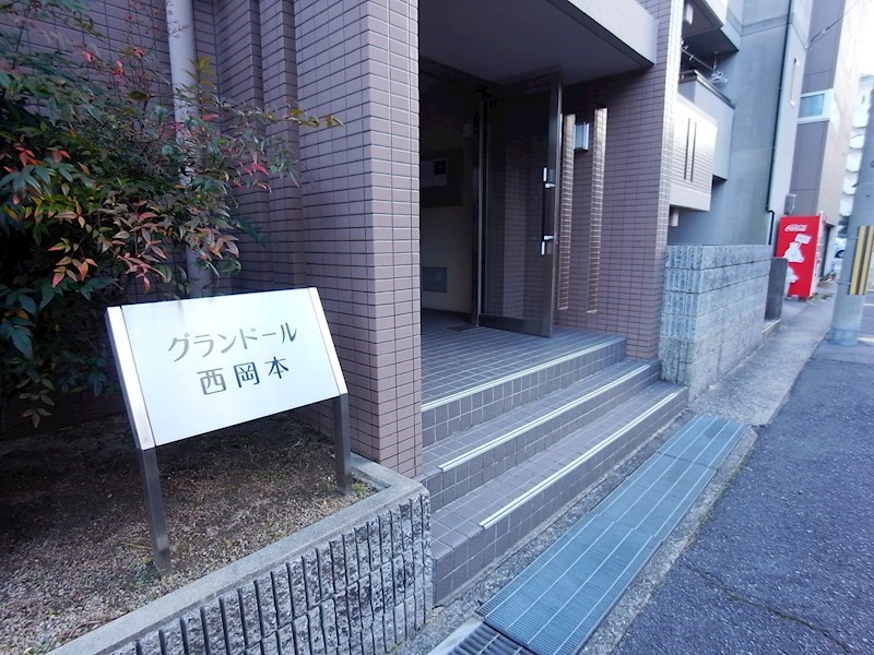 グランドール西岡本 エントランス