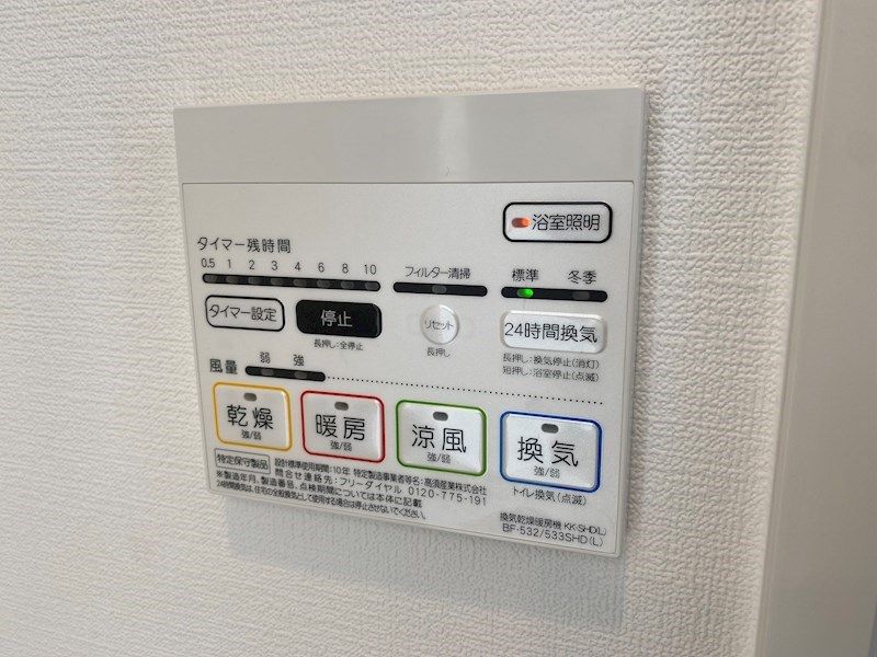 フランディル・オーラ五軒邸 その他設備