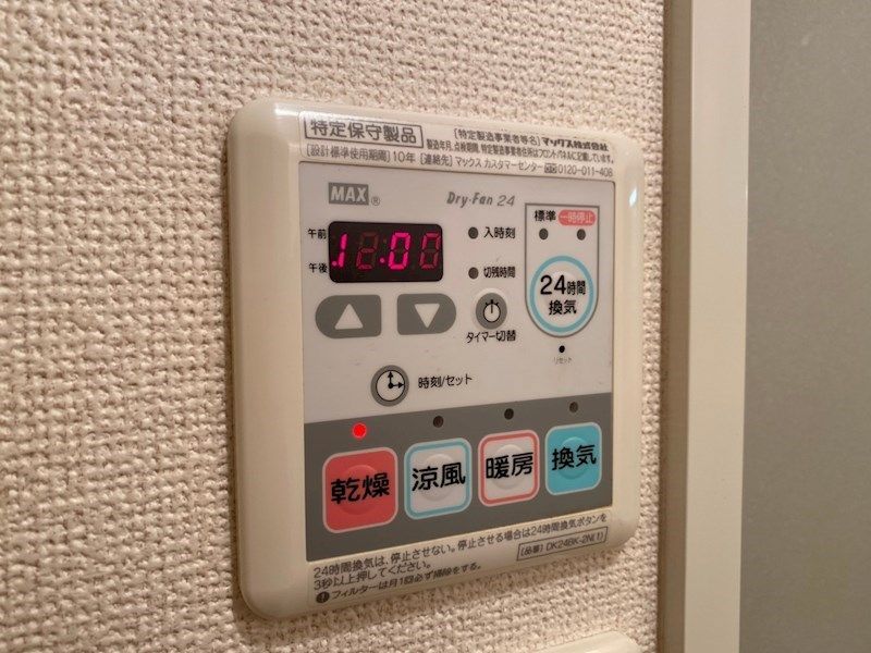 アウローラ市川 その他設備