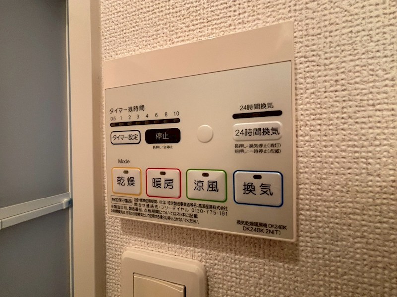 プリムローズ その他設備