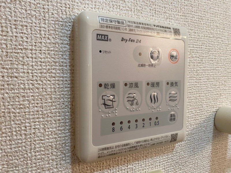 アヴェニュー谷川  その他設備