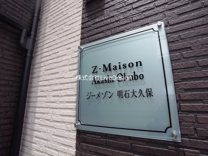 ジーメゾン明石大久保 その他