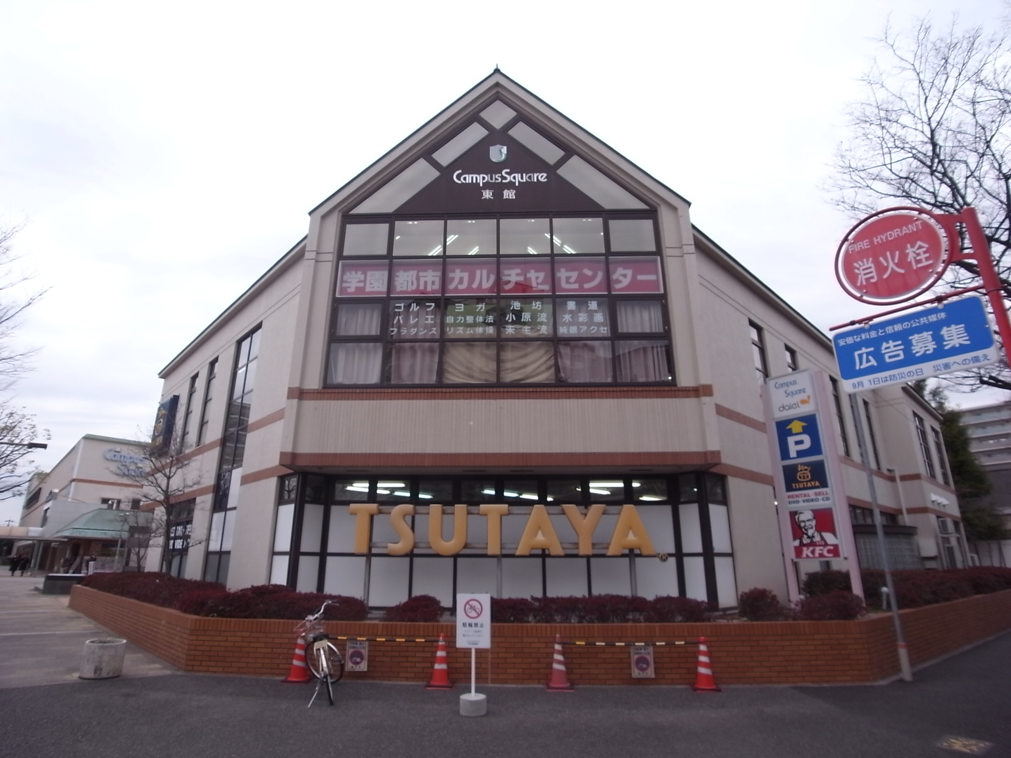 アートプラザ神戸西 ショッピング施設