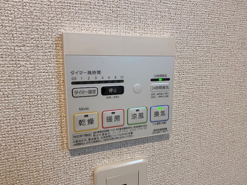 フィレール　デュ　トラジャⅢ その他設備