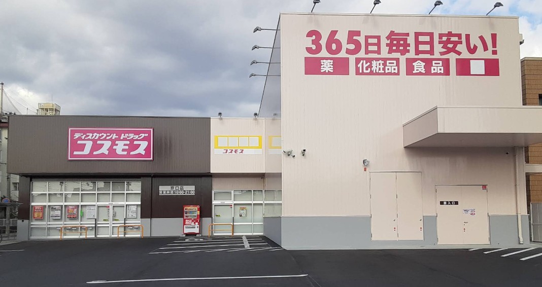 フランディル・オーラ五軒邸 ドラッグストア