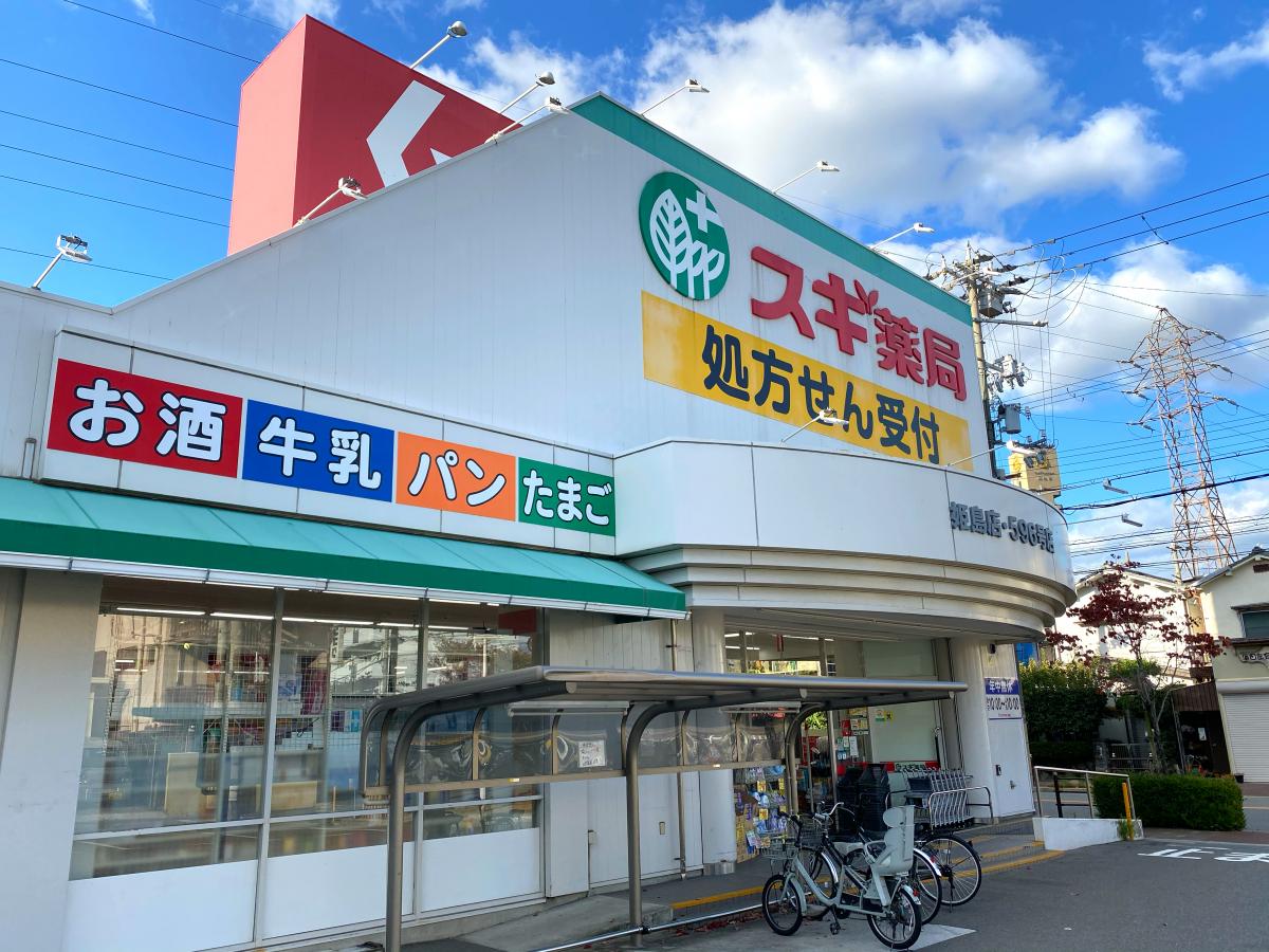 エスティライフ姫島公園 ドラッグストア