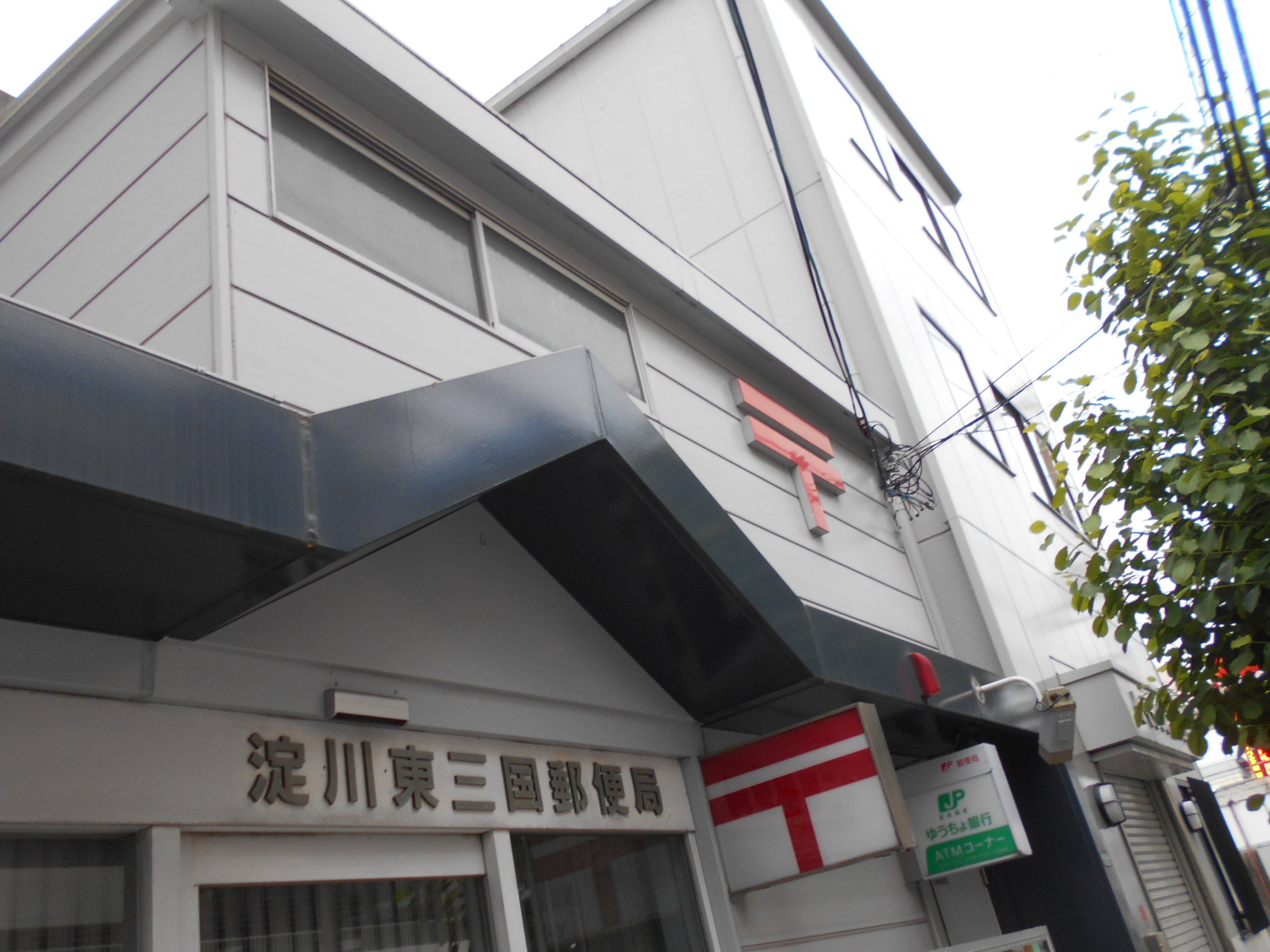 プレサンス新大阪ジェイズ 郵便局