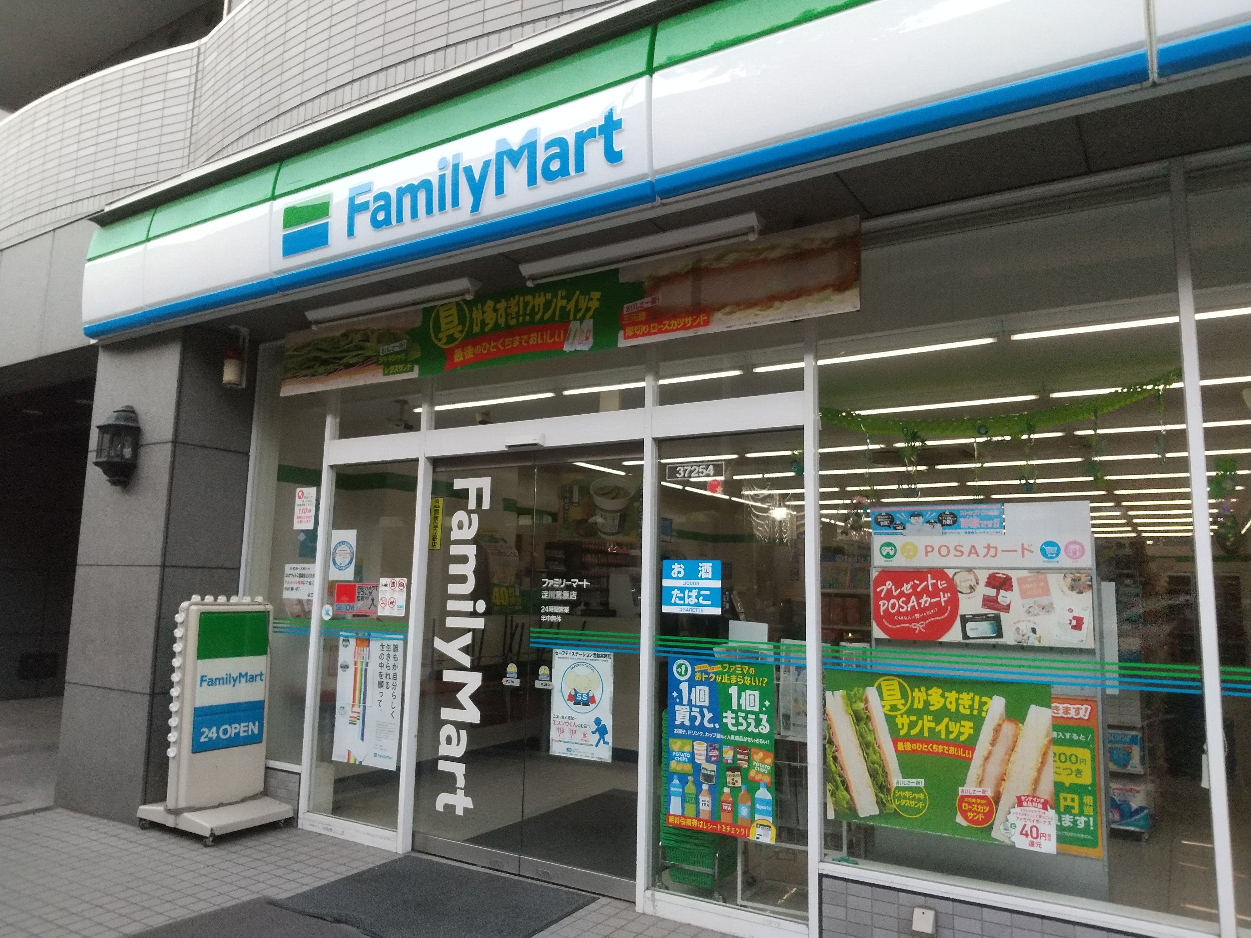 プレサンス新大阪ジェイズ コンビニ