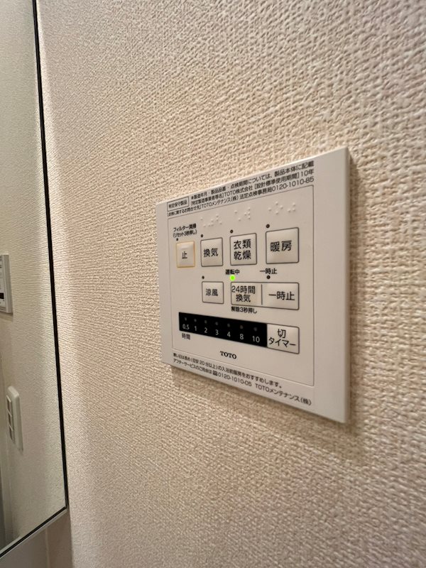 ブランシェ本町 その他設備