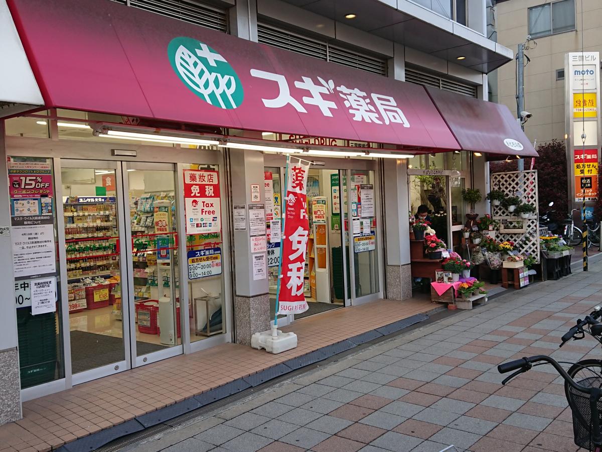 MDI三国コート ドラッグストア