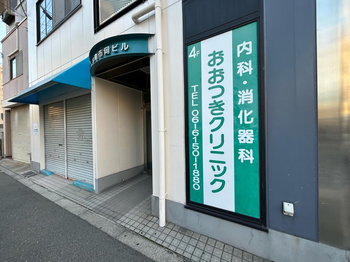 MDI三国コート 内科