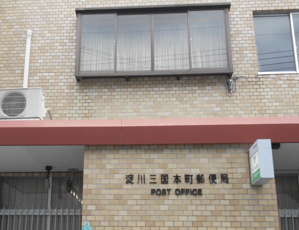MDI三国コート 郵便局