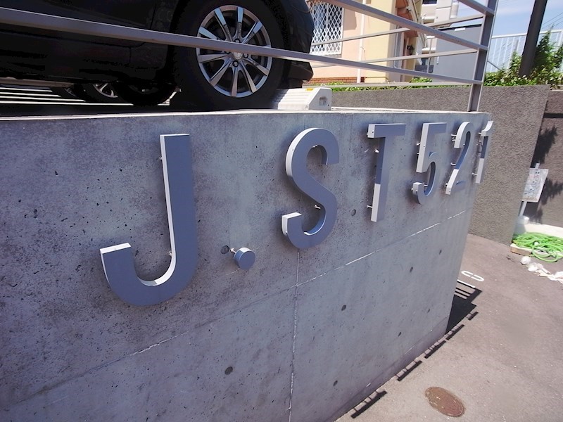 Jackson Street 521 その他