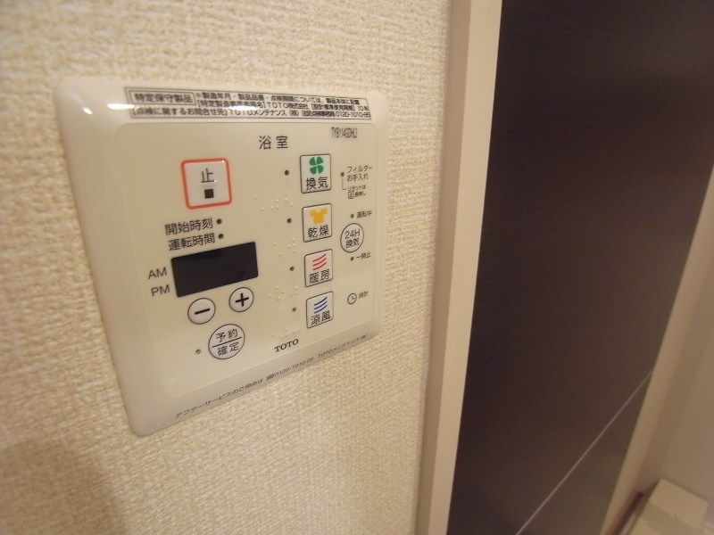 アイリープラザ潤和 その他設備