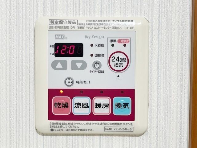 アクロポリスⅢ その他設備