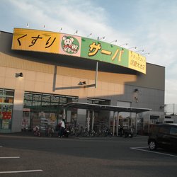 シーホースビル ドラッグストア