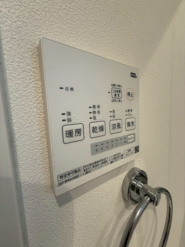 パロス垂水旭が丘 その他